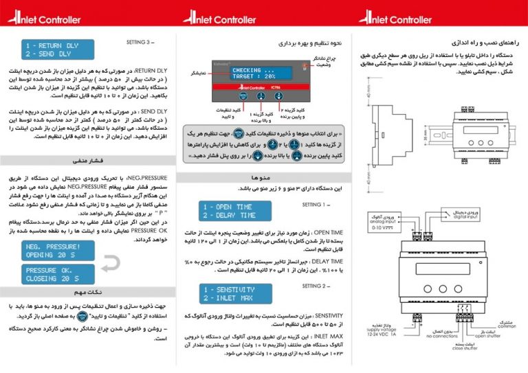 کنترل اینلت کهربا عکس شماره 2
